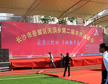 長沙天頂鄉(xiāng)第二屆農(nóng)民運(yùn)動(dòng)會(huì)，好看好玩好有趣